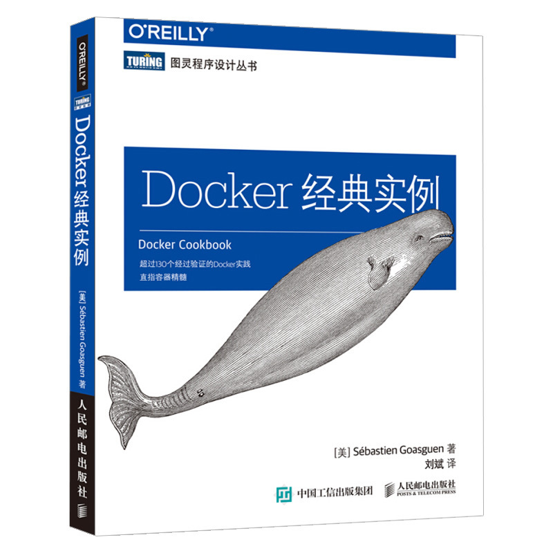 docker经典实例 docker入门教程书籍 docker容器技术教程 docker集群