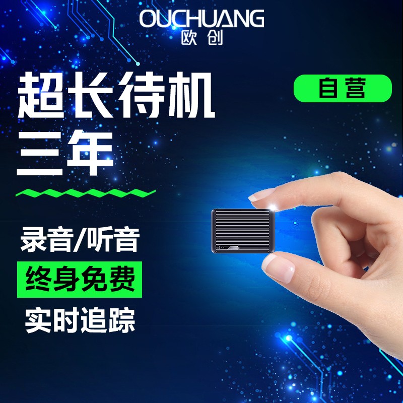 探曝光欧创HF309GPS定位器评测透漏，说说一周经验分享