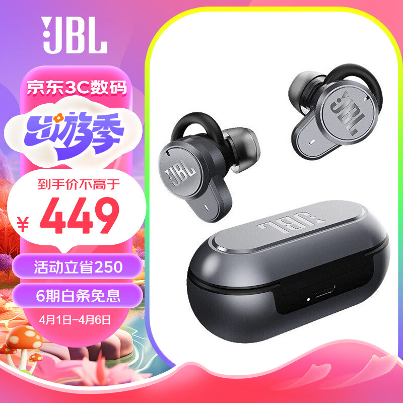 JBL T280TWS PRO 真无线主动降噪蓝牙耳机 入耳式运动耳机 手机音乐双耳立体声苹果安卓通用 寒光灰