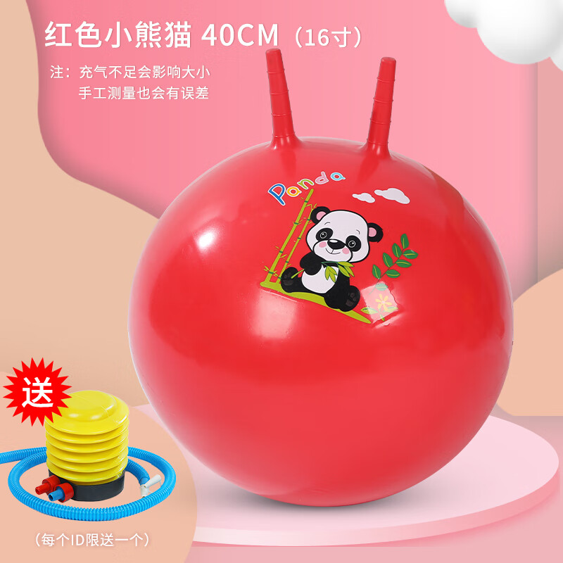 磁立方儿童羊角球跳跳球幼儿园加厚充气蹦蹦球宝宝感统教具户外游戏