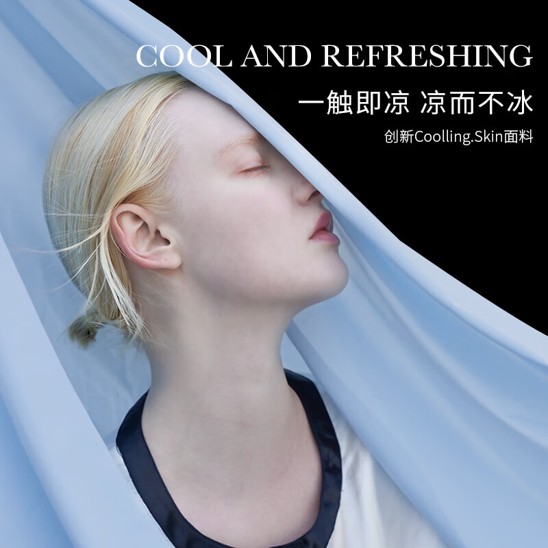 宜庭ESTEEM/宜庭冰火秘境冷感双温可水洗鹅绒夏凉被被子【专柜同款】 150*215cm