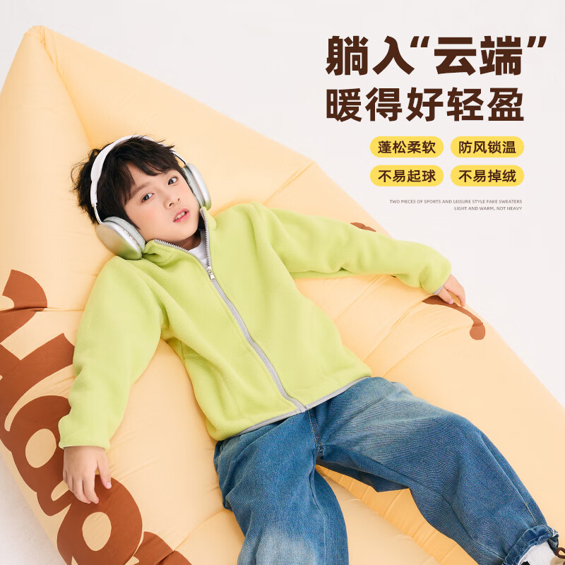 百亿补贴：真维斯女孩儿童冲锋衣女童三合一可拆卸单外套加绒内胆两件套女童防风衣 【摇粒绒外套保暖】果绿(抽绳） 130 229.5元拍5件(合45.9元/件)