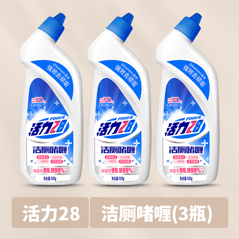 活力28洁厕啫喱525g洁厕液强效抑菌去味清香型马桶清洁剂 强力去垢 3瓶装