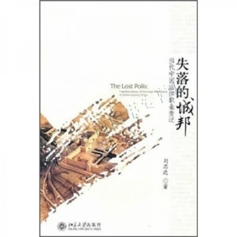 失落的城邦【上新】