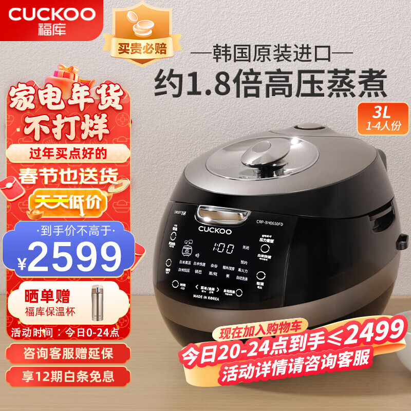 如何查询电饭煲历史价格|电饭煲价格历史