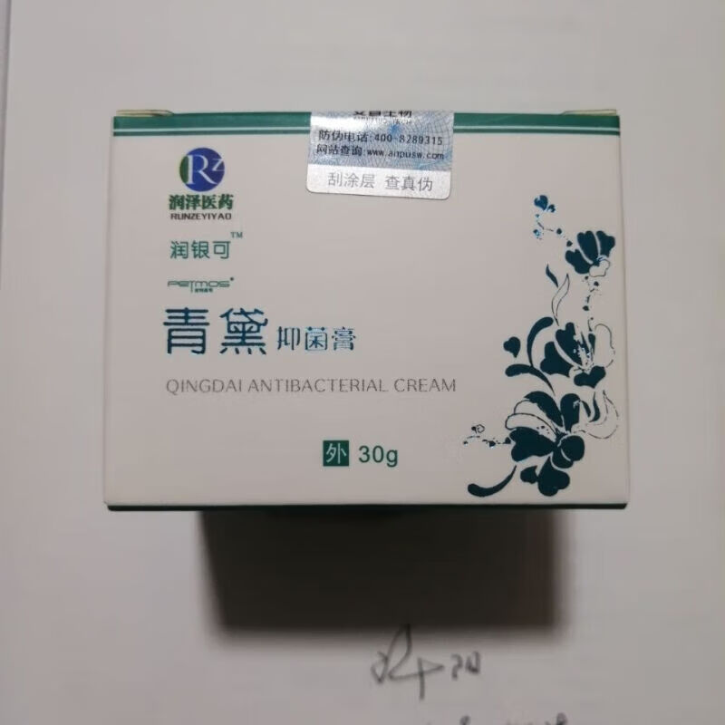 润银可无去死皮复方青黛乳膏慢性 黛乳膏慢 黛乳膏慢 黛乳膏慢性
