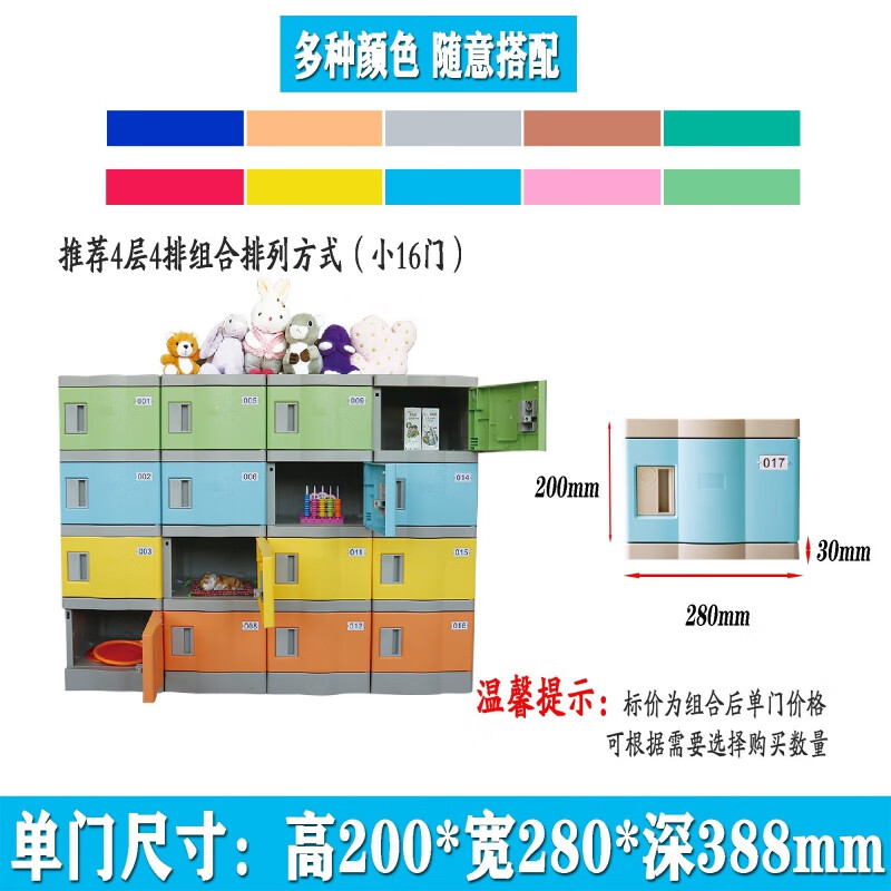 柜abs 教室学校塑料书包柜储物柜中小学生环保彩色收纳衣 单门尺寸高
