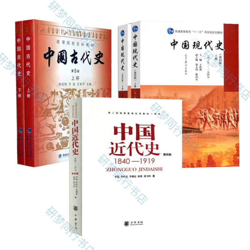 江师大江西师范大学学科历史828中国通史