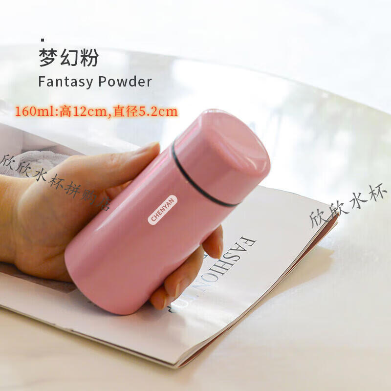 水尚庭迷你保温杯304不锈钢小巧口袋保温杯男女便携简约小型保温杯160ml 梦幻粉-160ML