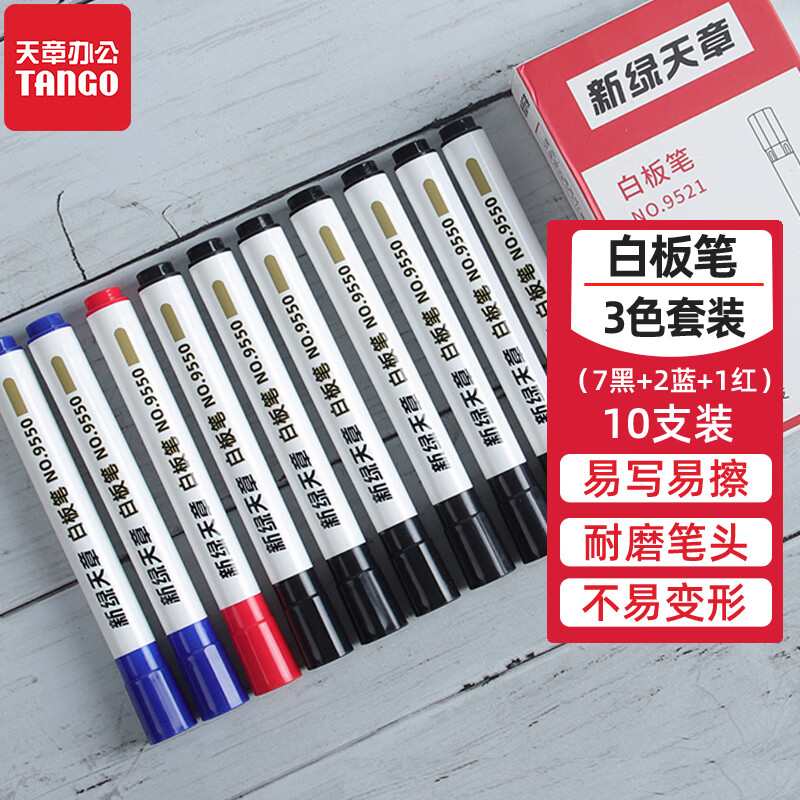 天章办公(TANGO)白板笔可擦易擦10支装7黑+2蓝+1红办公教学会议笔单头套装办公用品