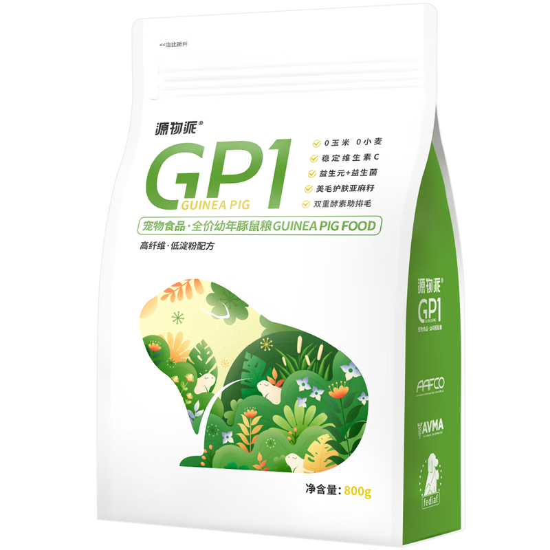 源物派鼠糧GP1荷蘭豬糧食豚鼠天竺鼠主糧寵物幼年專用主糧牧草配方800g