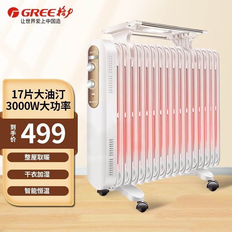 吐槽体验格力（GREE）NDY19-S6130油汀使用感受如何呢？用了三周感受告知