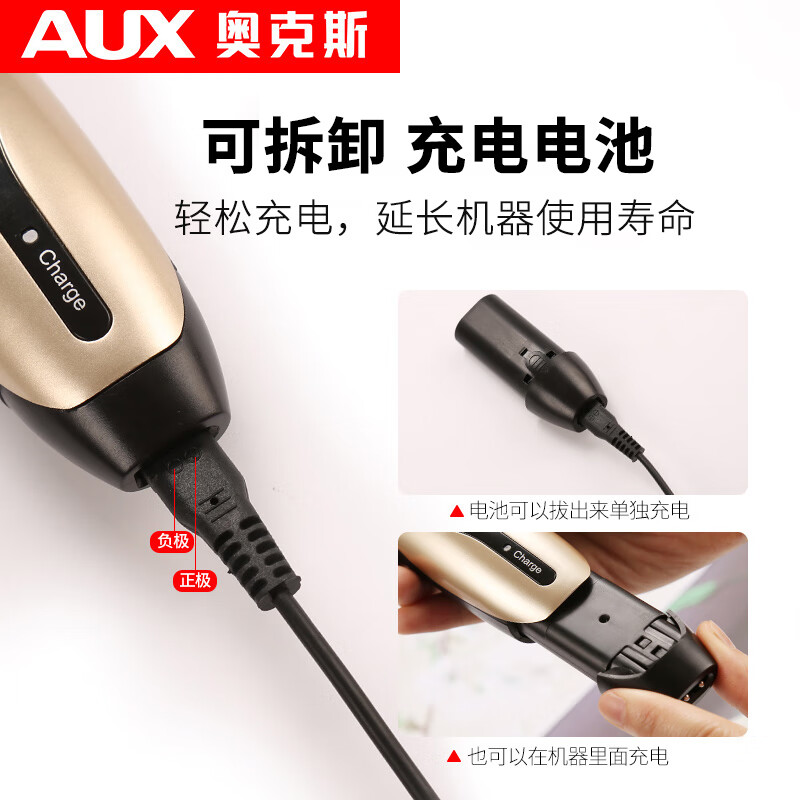 奥克斯（AUX）剃头理发器电推子成人电推剪 婴儿电动剪发器充电 儿童剃头刀剪头发推子理发剪刀套装工具 标配+精钢双剪+备用刀头