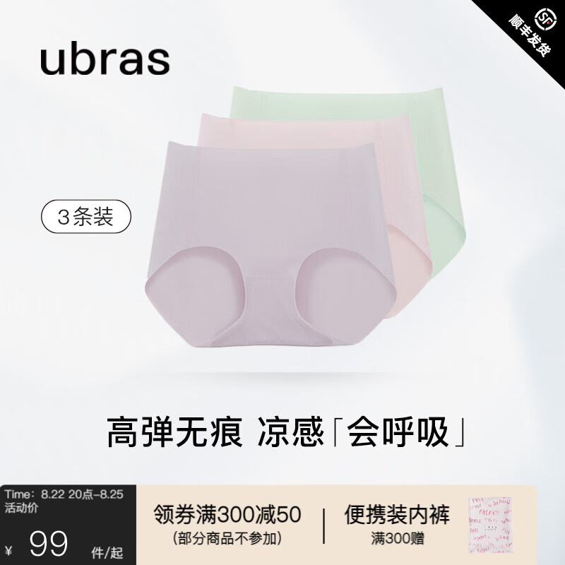 Ubras女式内裤历史价格走势及评测推荐