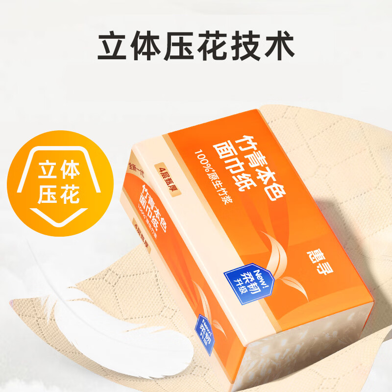 惠寻抽纸 24大包*304张4层气垫纸巾整箱 餐巾纸抽 婴儿面巾 京东快递