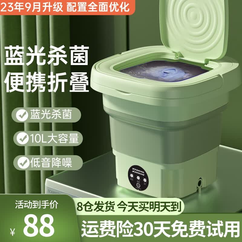 梦多福 折叠洗衣机带脱水迷你小型洗袜机半全自动洗袜子神器宿舍宝宝婴儿儿童洗内衣内裤洗衣机洗脱一体 【绿色10L】紫外线杀菌+洗脱一体+轻音低噪 【分开清洗更卫生】怎么样,好用不?
