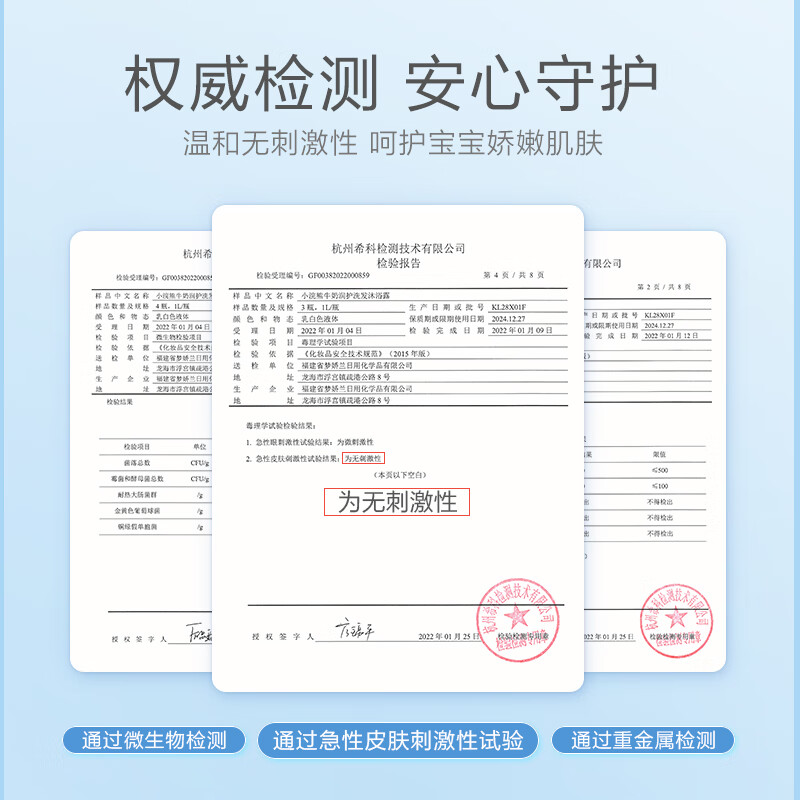 小浣熊 儿童沐浴露洗发水二合一大瓶装洗澡乳宝宝洗护滋润 牛奶润护洗发沐浴露1.15L