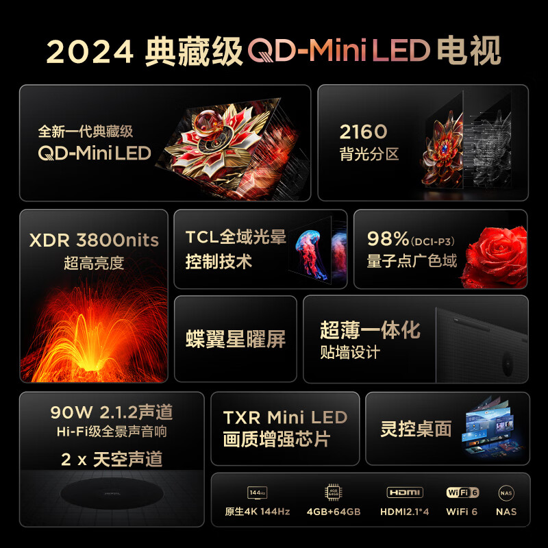TCL电视 75Q10K 75英寸 Mini LED 2160分区 XDR 3800nits QLED量子点 超薄 4K大屏液晶智能平板电视机