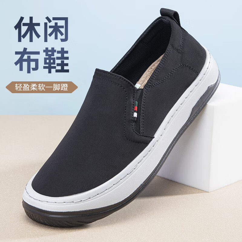 泰和源(taiheyuan)泰和源老北京布鞋男春夏简约轻便透气休闲鞋防滑软