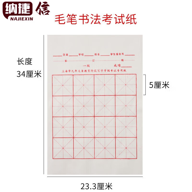 加厚米字格宣纸书法练习专用纸半生半熟初学者中楷大楷毛笔练字纸
