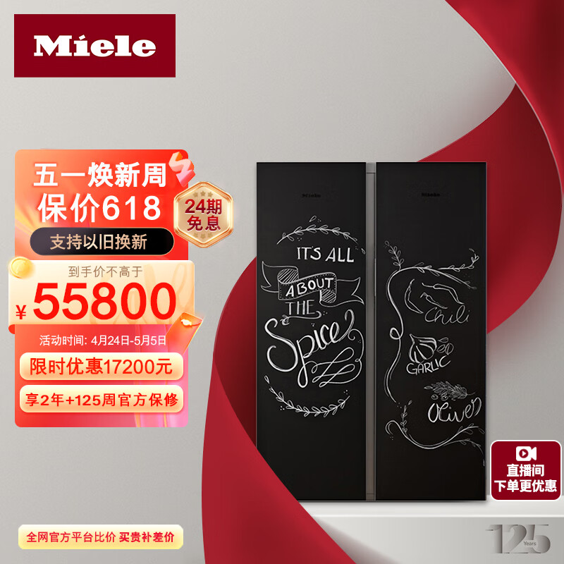 美诺（MIELE）冰箱 德国进口 629L大容量 独立式冷藏冷冻组合 内置制冰机FNS 28463 E C+KS 28463 D C