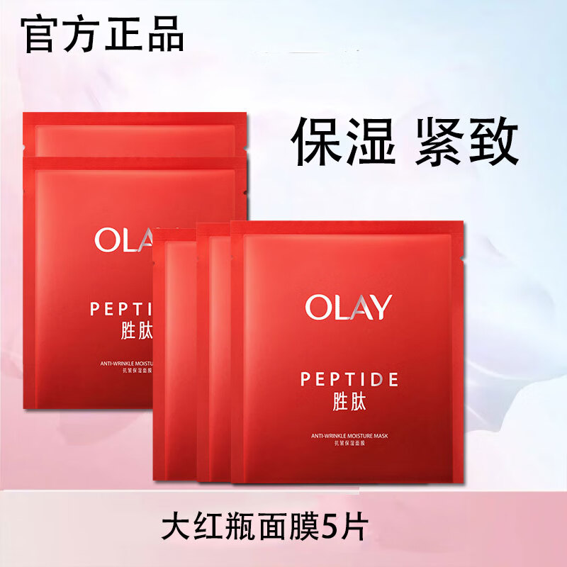 ���ڲ����������ͣ�OLAY�����ƿʤ�Ľ�����ĤŮʿ������ʪ�������������������� ���ƿ��Ĥɢװ5Ƭ    28Ԫ