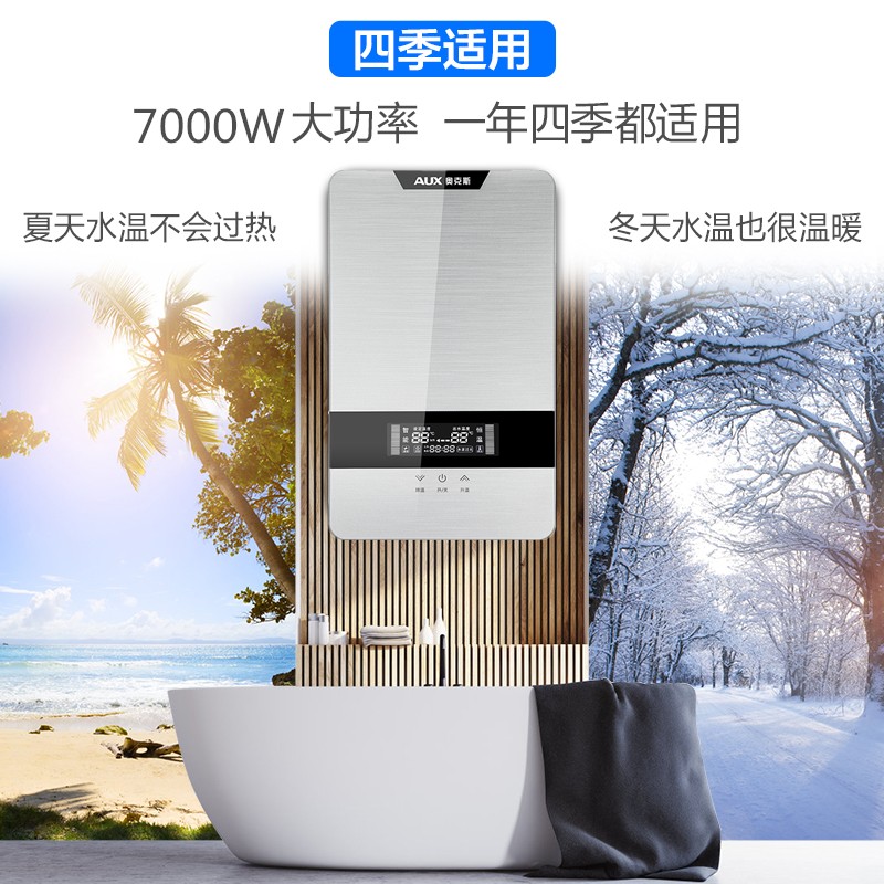 奥克斯aux即热式电热水器速热热水器小厨宝家用非储水洗澡器恒温变频3