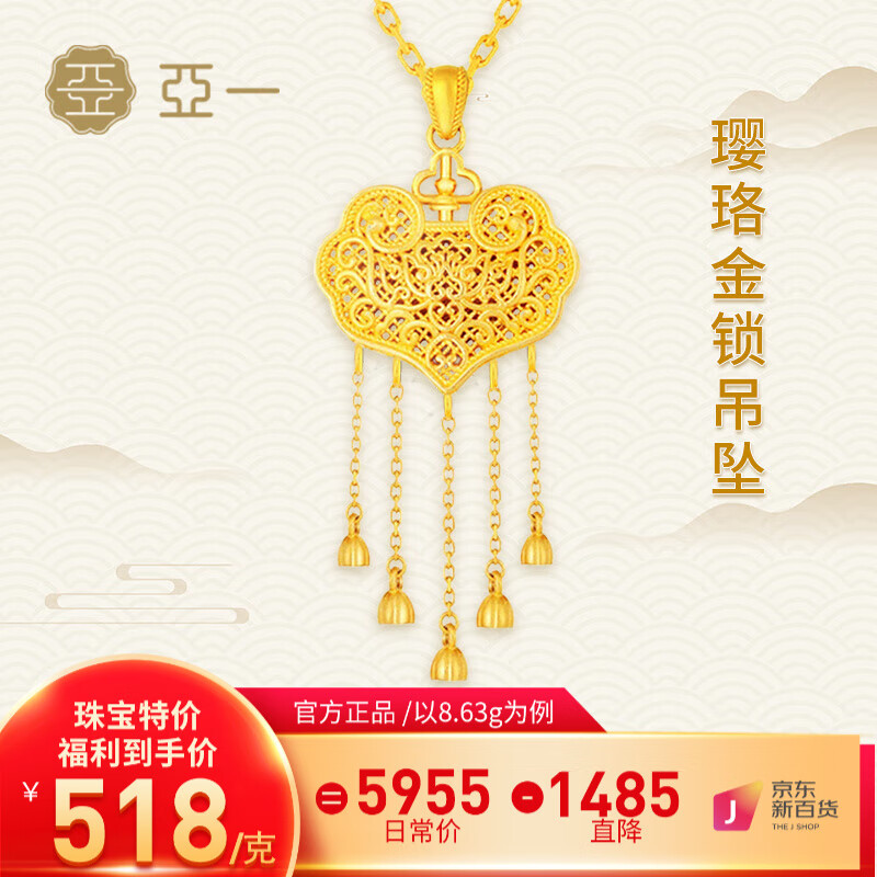 黄金吊坠怎么看历史价格走势|黄金吊坠价格走势图