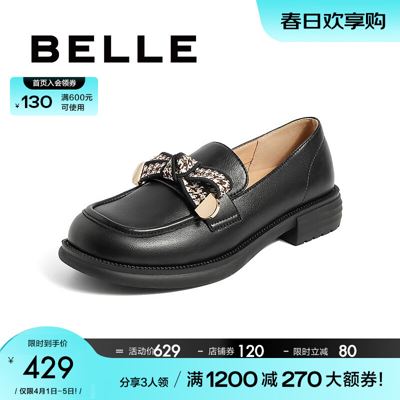 百丽甜美蝴蝶结乐福鞋女商场同款日系单鞋Y7L1DCA2 黑色 38怎么样,好用不?