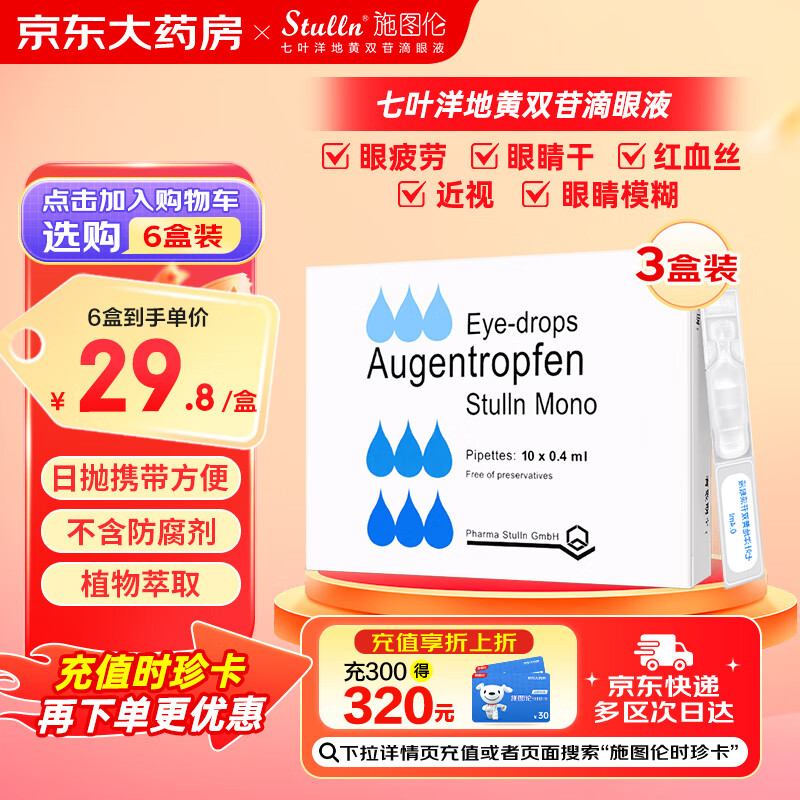 [ʩͼ] Ҷػ˫յҺ0.4ml*10֧/ 3װʵ88.99Ԫ