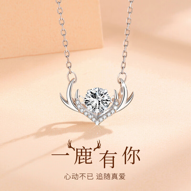 送老婆女友轻奢高档实用锁骨链首饰品 【925银】一鹿有你项链d314白