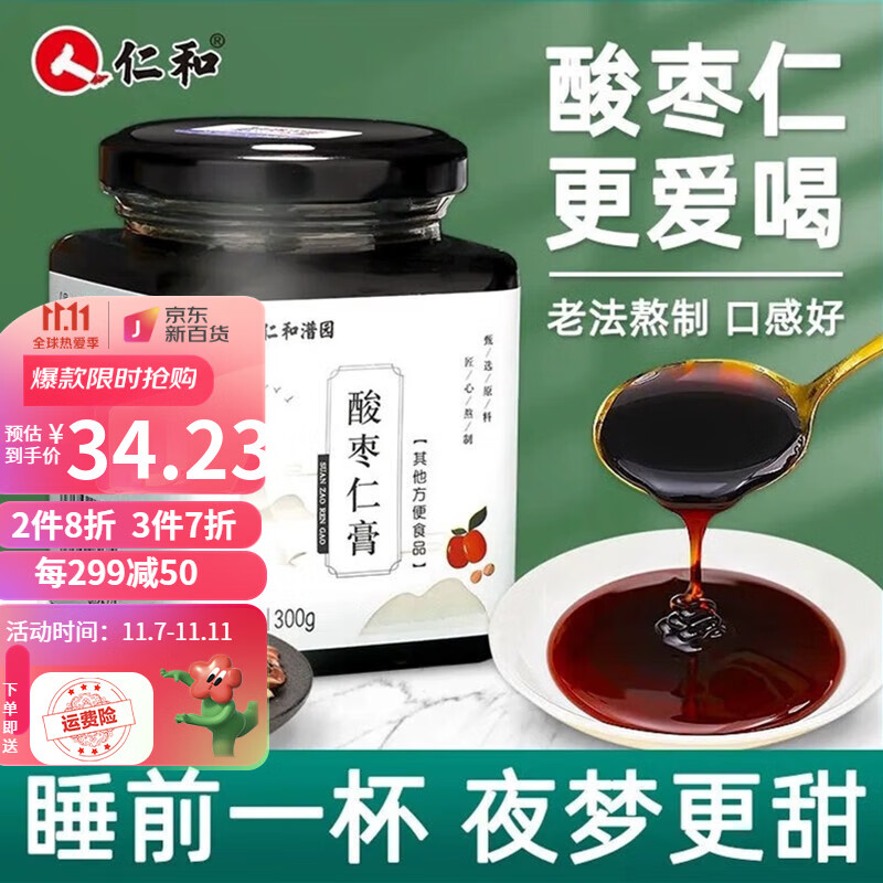 药食同源品牌推荐-仁和,优质原材料保证身体健康