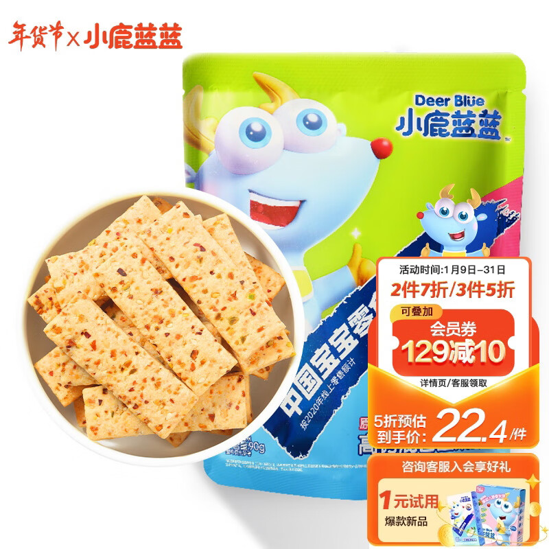 京东母婴玩具 2023-01-25 - 第17张  | 最新购物优惠券