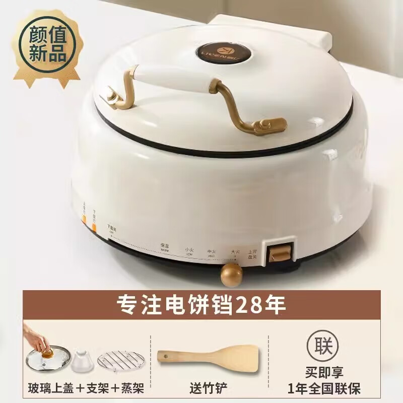 利仁电饼铛家用双面加热加深加大多功能料理锅火锅小型煎烤电煎锅 LR-J2306 加深烤盘