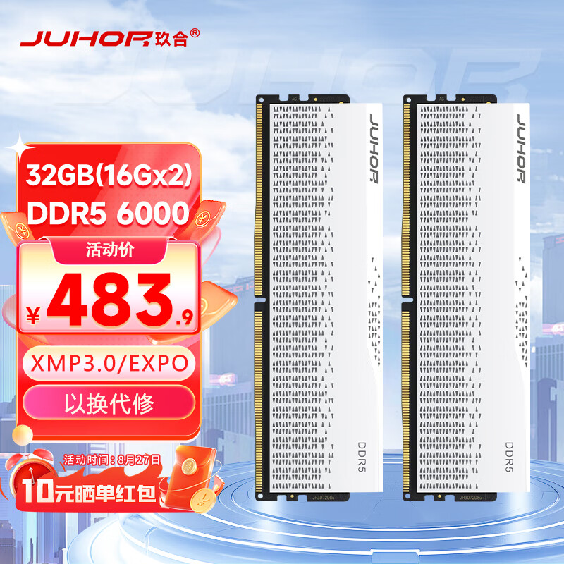 JUHOR玖合 32GB(16Gx2)套装 DDR5 6000 台式机内存条 星域系列无灯 助力AI