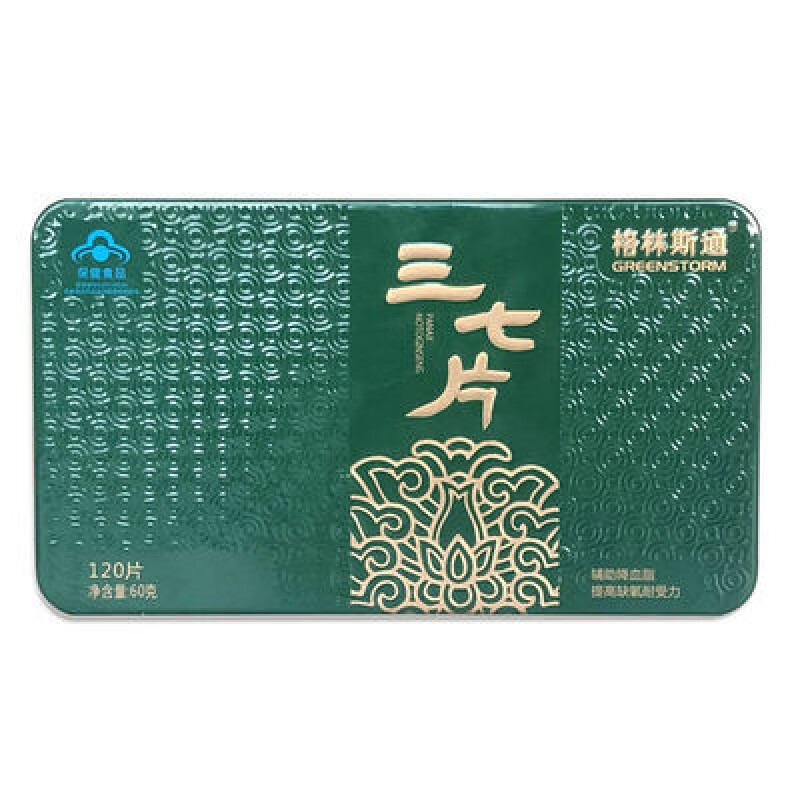 (药店直售)格林斯通牌三七片 0.5g/片*120片 d 120片