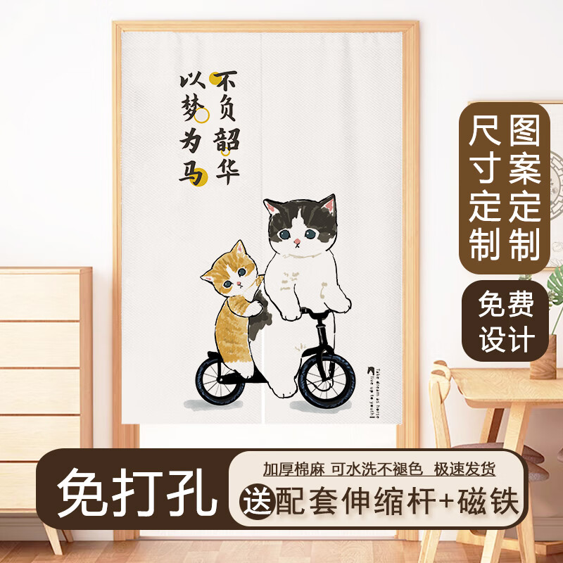 卧室半帘卡通卫生间帘定制 以梦为马 宽70x高90cm(送伸缩杆)