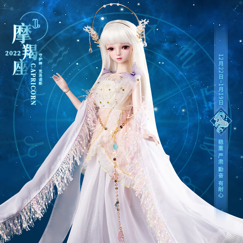 娃之恋娃之恋十二星座娃娃玩具女孩芭60厘米bjd洋娃娃比玩偶儿童礼物