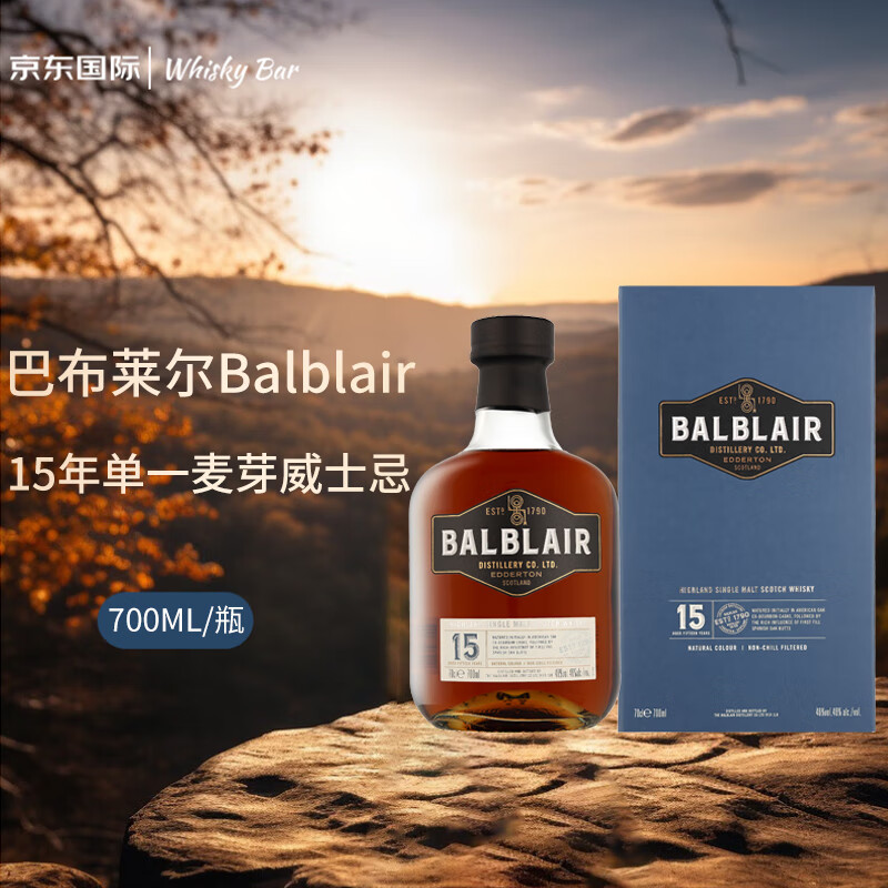 巴布莱尔（Balblair） 15年单一麦芽威士忌700ml 洋酒（礼盒装）