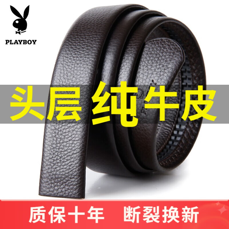 花花公子皮带男真皮不带头自动扣带条 头层牛皮无头带身 头层牛皮啡色带身 3.5CM