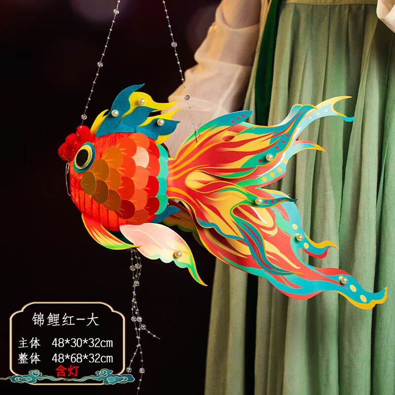 誉品丰茂元旦中秋节非遗手工diy卡通金鱼灯笼儿童手提锦鲤花灯材料包玩具属于什么档次？