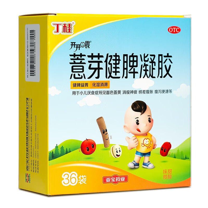 丁桂 薏芽健脾凝胶10.6g*36袋健脾益胃 化湿消滞 小儿厌食症 腹泻便溏 5盒36袋:疗程装【30天用量】