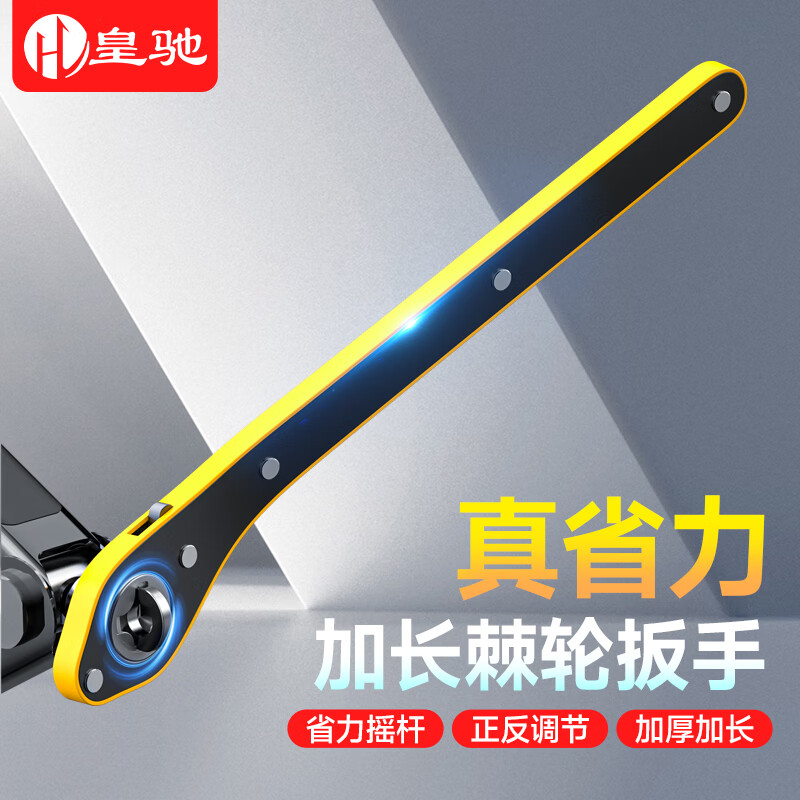 皇驰 千斤顶省力扳手 车用千斤顶棘轮扳手便携轮胎扳手车载手摇扳手使用感如何?
