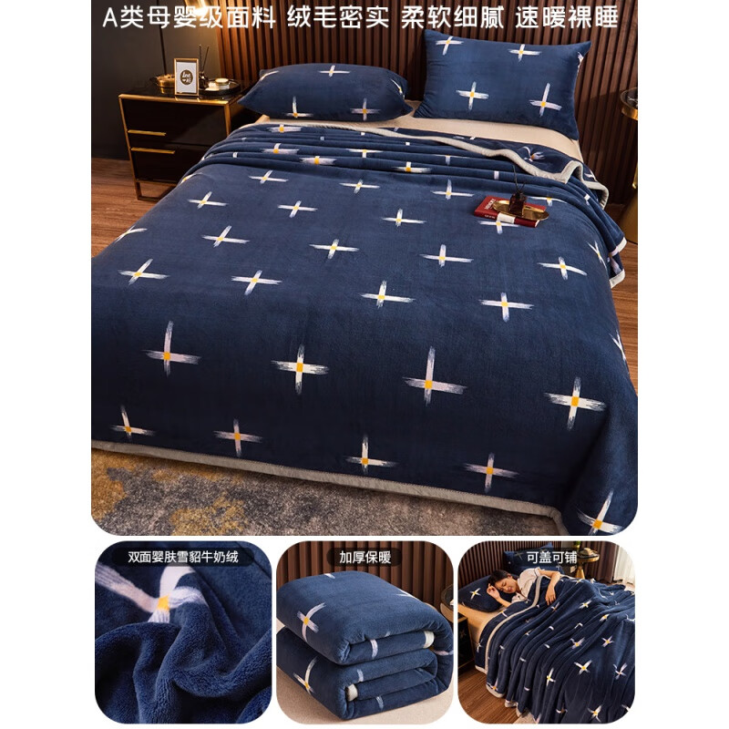 【繁星】双面亲肤绒 单件:【120x200cm】沙发/午睡/婴