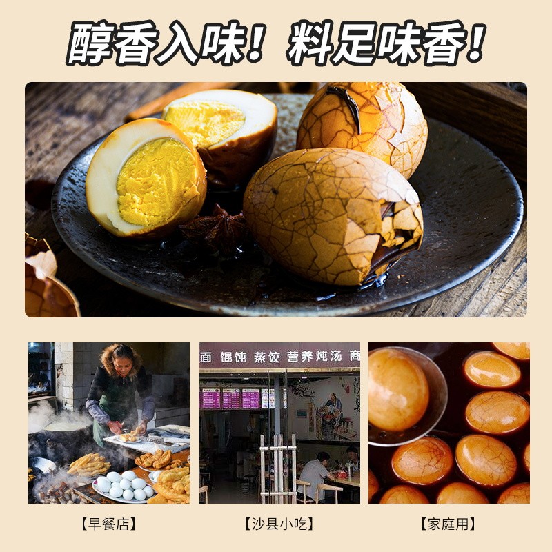 川妞茶叶蛋卤料包 卤蛋料包鸡蛋鹌鹑蛋茶叶蛋调料包 五香佐料家庭卤味卤汁调味料秘制配方 50g*2袋（20小包）