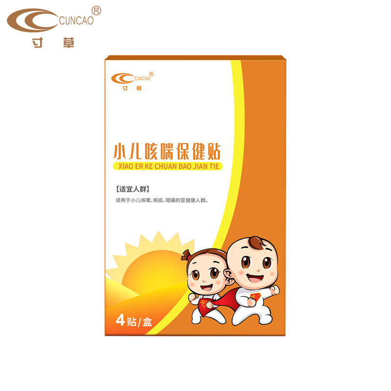 寸草小儿咳喘保健贴 适于小儿咳嗽咳痰护理 儿童感冒咳嗽不适缓解 咳喘保健贴（4片/盒）*1盒