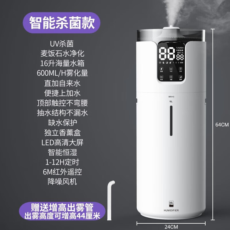 bures德国百而思空气加湿器家用卧室2026新款客厅大面积大雾量大容量除菌净化办公室工业商用大型喷雾 智能杀菌版
