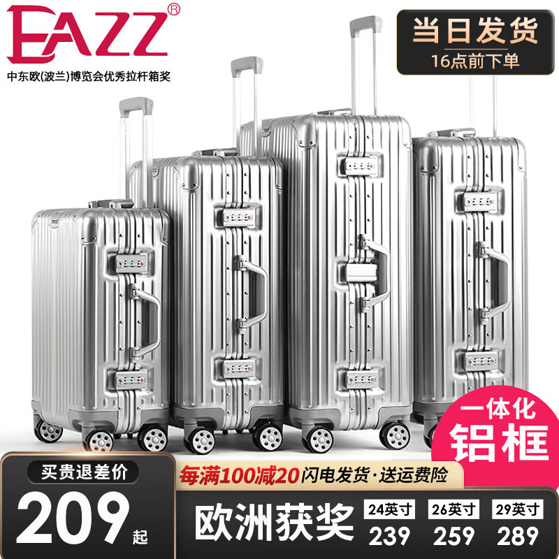 【一体铝框｜退换免费】EAZZ行李箱铝框拉杆箱男女登机箱全铝镁合金金属箱万向轮密码箱旅行箱皮箱子 高端 铝框一银色 20英寸 登机箱 简约商务手提箱怎么样,好用不?