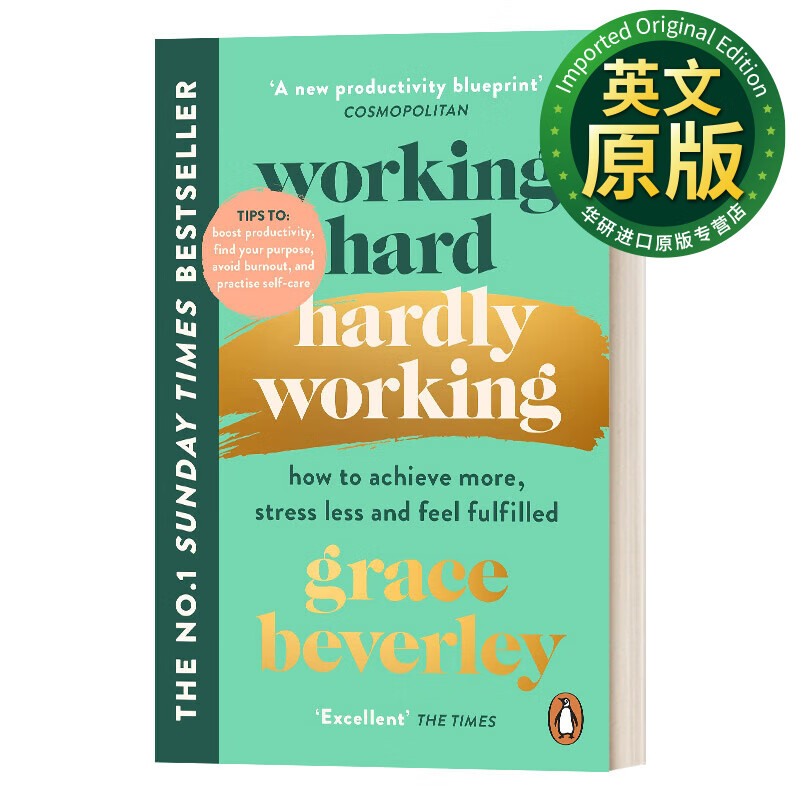 working hard, hardly working 努力工作,辛苦工作 英文版 进口英语