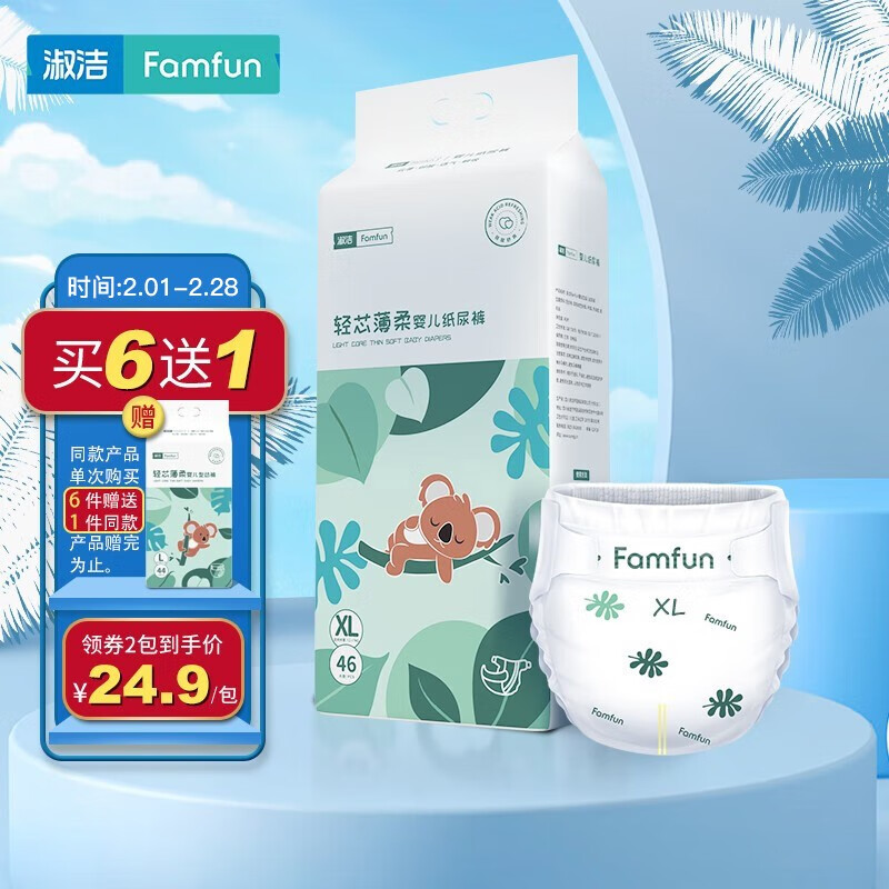 可以看婴童纸尿裤价格波动的App|婴童纸尿裤价格走势